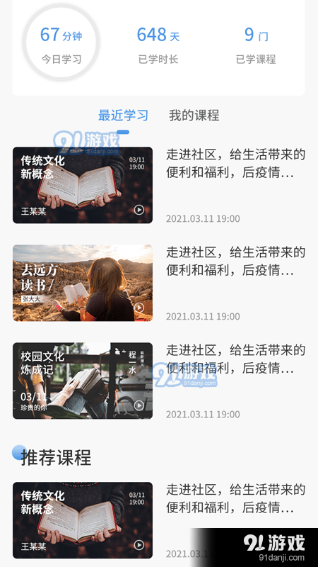 抖云先行v1.7.13截图1