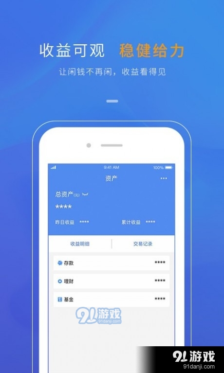 识贝比v3.7.14截图4