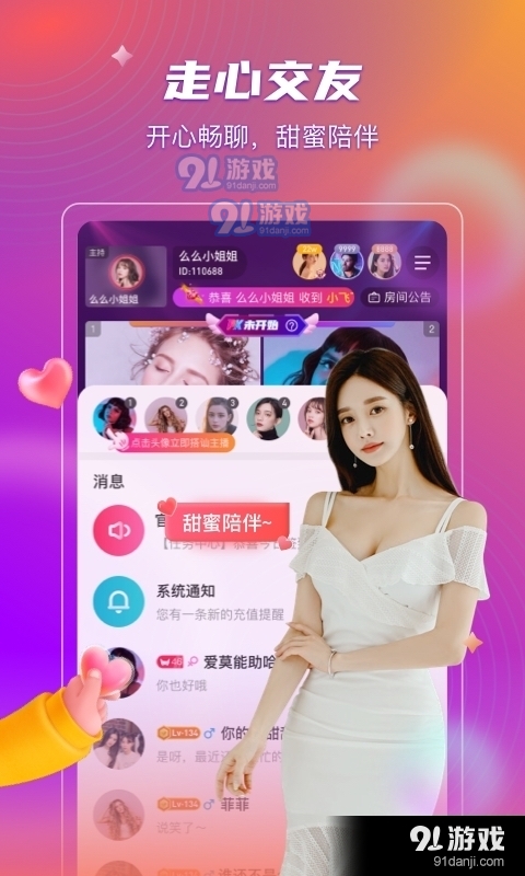 佐伊社视频v7.8.06截图4