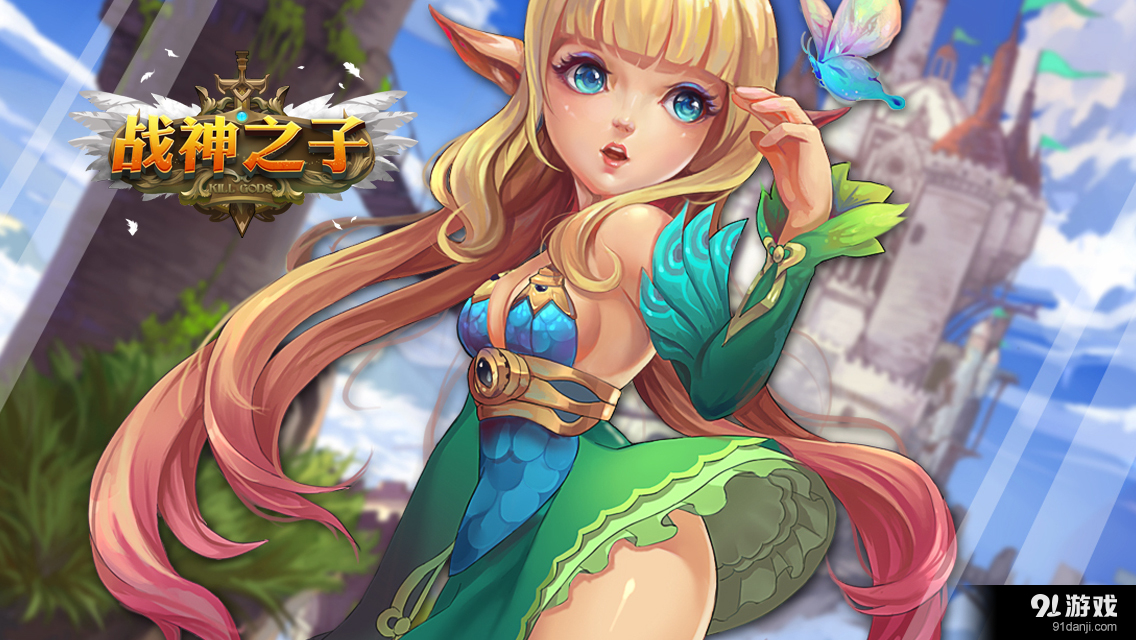 战神之子v9.8截图1