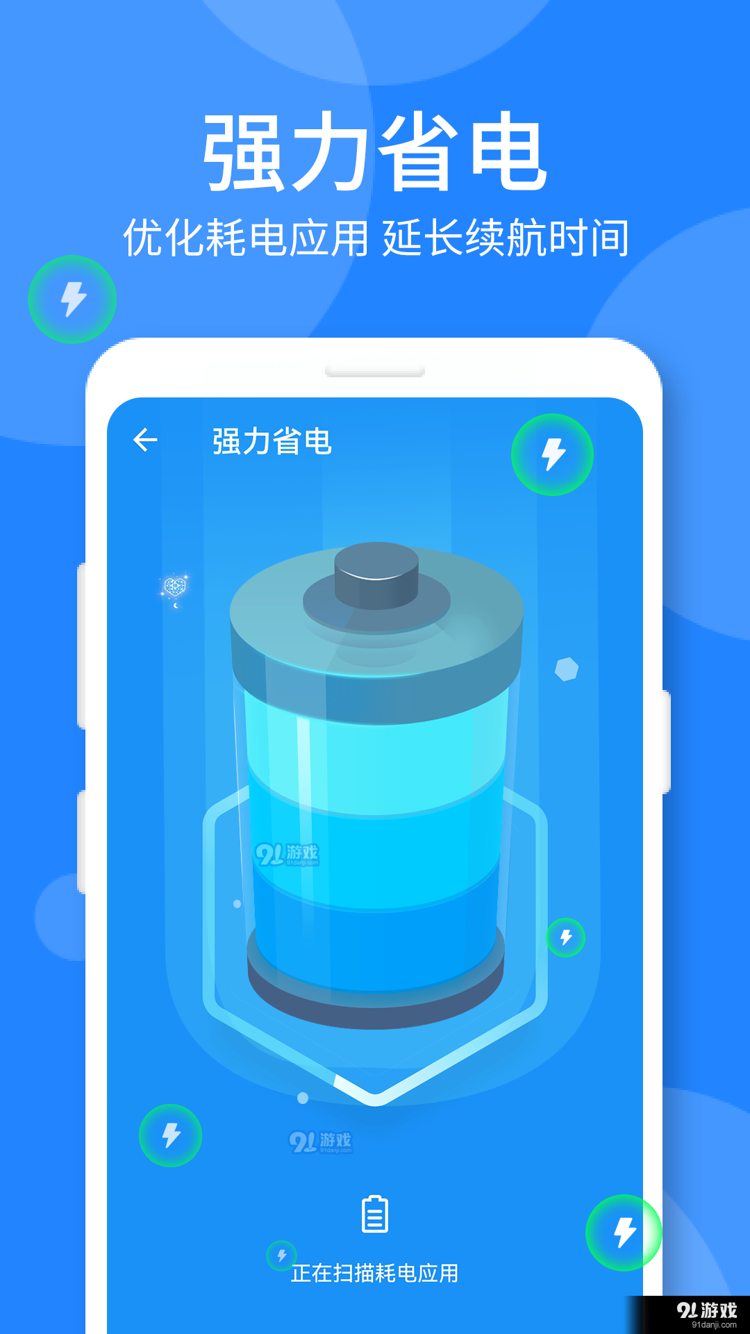 时刻手机卫士v1.3.4截图1