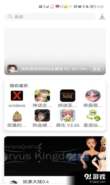 游咔手游v3.6.4截图2