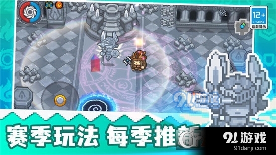 元气骑士前传手游v2.8.6截图2