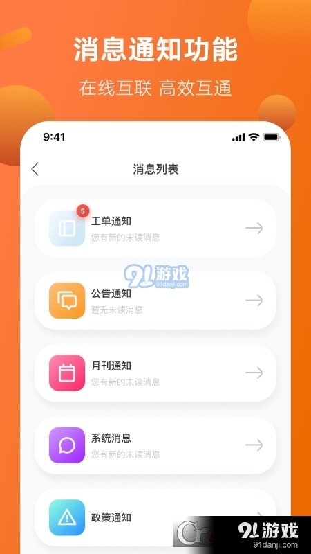 雅迪智慧服务v3.2.6截图1