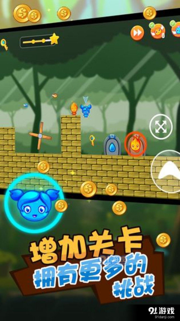 冰火人公主王子v1.6截图4