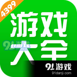 4399游戏盒v7.6.0.26