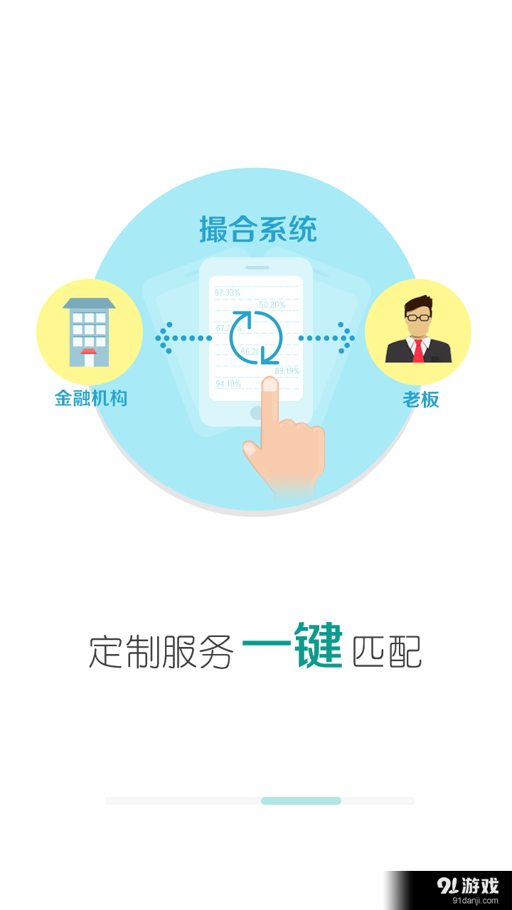 公司理财v1.5.4截图3