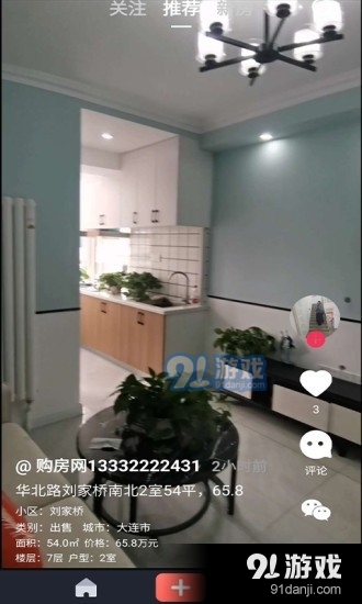 人房客v1.7截图1