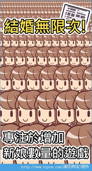 我的百亿个新娘v1.2.13截图2