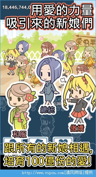 我的百亿个新娘v1.2.13截图1