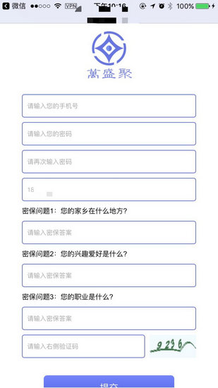 万盛聚v1.1.8截图1