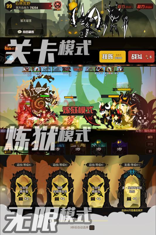 超进化物语九游版v1.7截图5