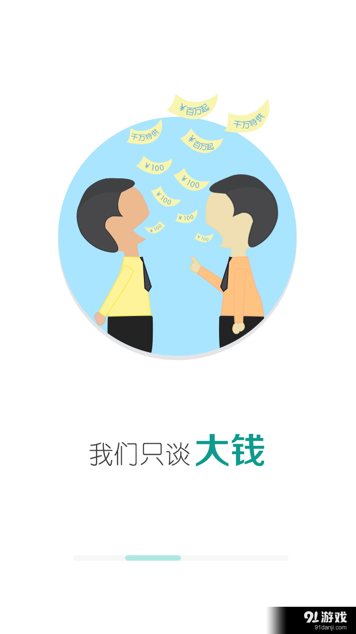 公司理财v1.5.4截图2