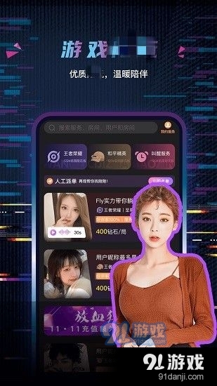 玩偶开黑v1.3.56截图4