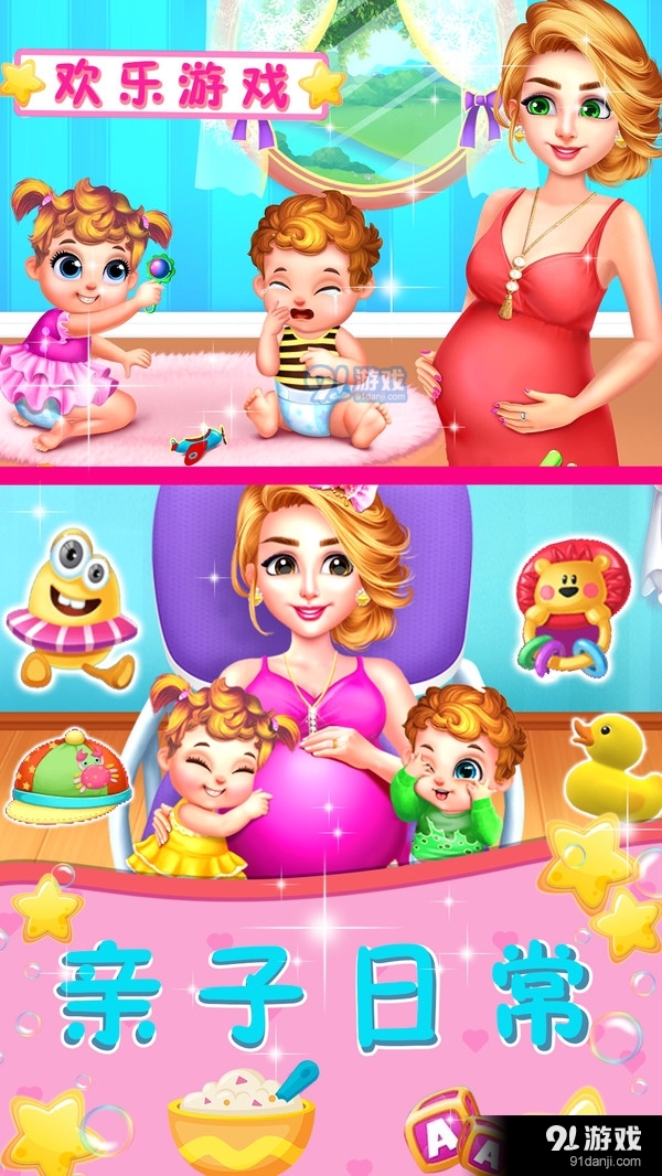模拟妈妈生宝宝v1.9截图3