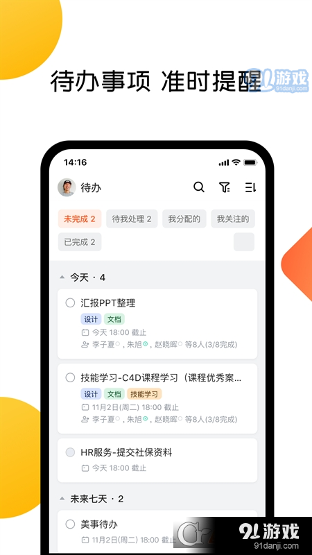 美事安卓版v5.8.4截图2