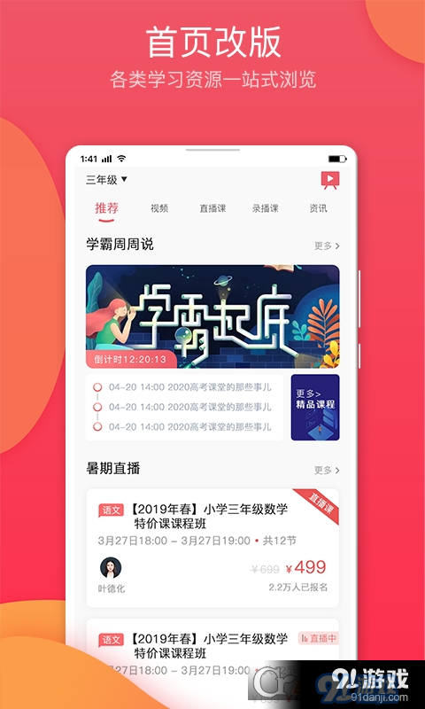 七天学堂v4.3.10截图1