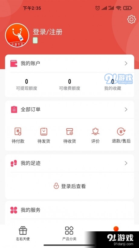 开源节流v1.3.11截图2