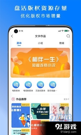 丝路版权网v1.3.32截图2