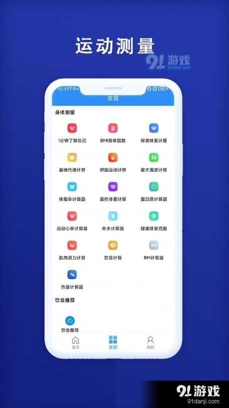 秒趣v3.8截图2