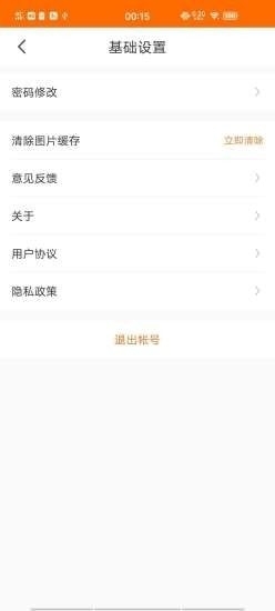 菜话商家平台v1.3.12截图4
