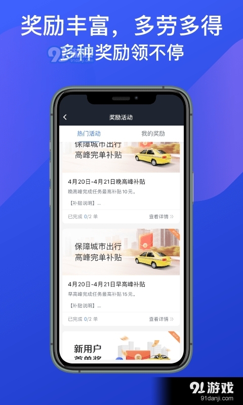 成都出租司机端appv4.60.0.0006截图3