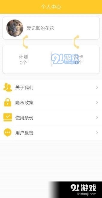 指尖记账v1.6截图2
