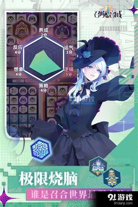 召唤与合成2内测v0.3.06截图3