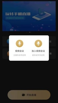 芯象直播APPv23.7.20截图1