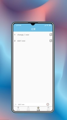 变声工具v1.7截图2