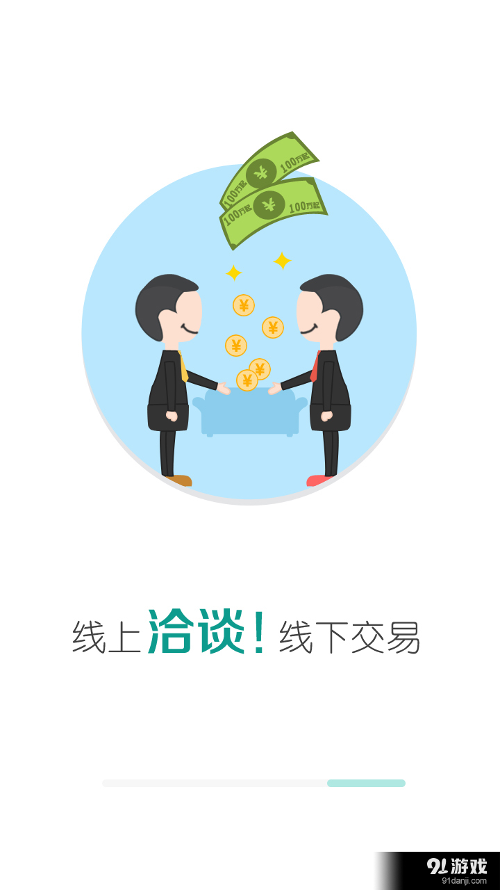 公司理财v1.5.4截图4