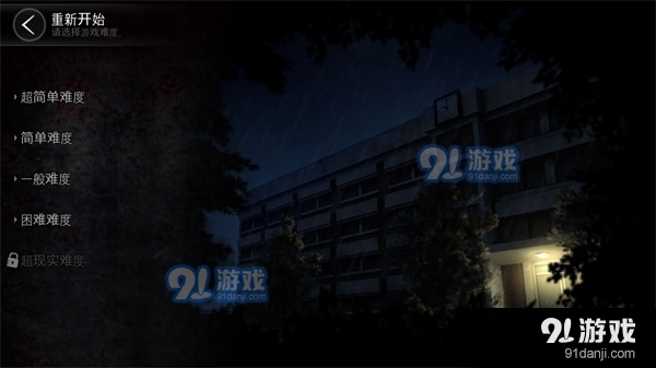 恐怖学校白色情人节手机版v21.1.87截图2