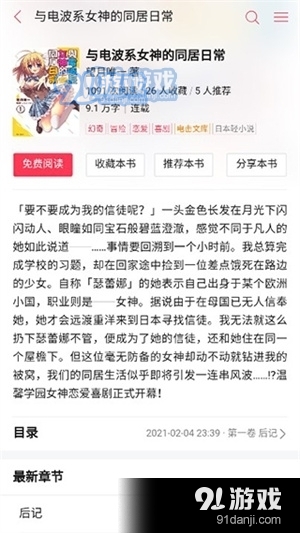 哔哩轻小说appv1.0.7截图4