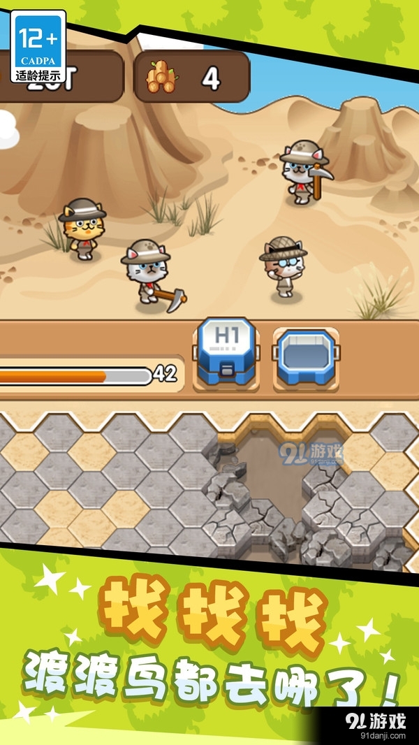 我挖恐龙化石贼溜v1.1.4截图3