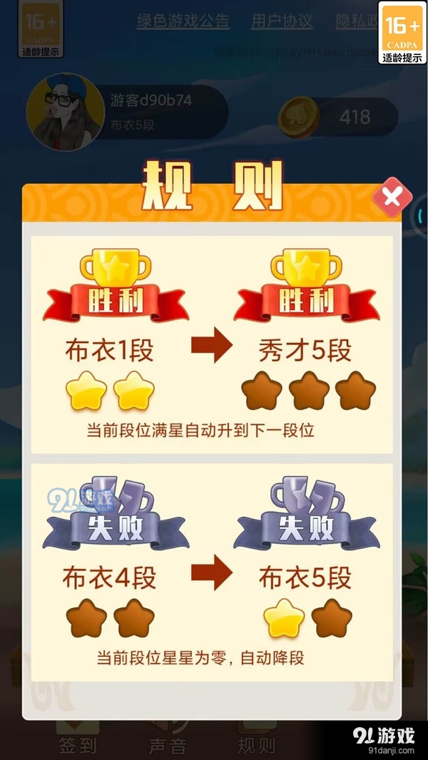 单机象棋v2.6截图3