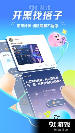tt语音appv6.50.9截图4