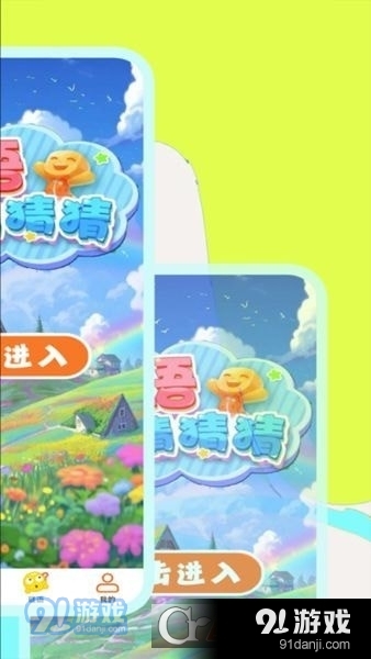 玩娱乐园v0.1.12截图2