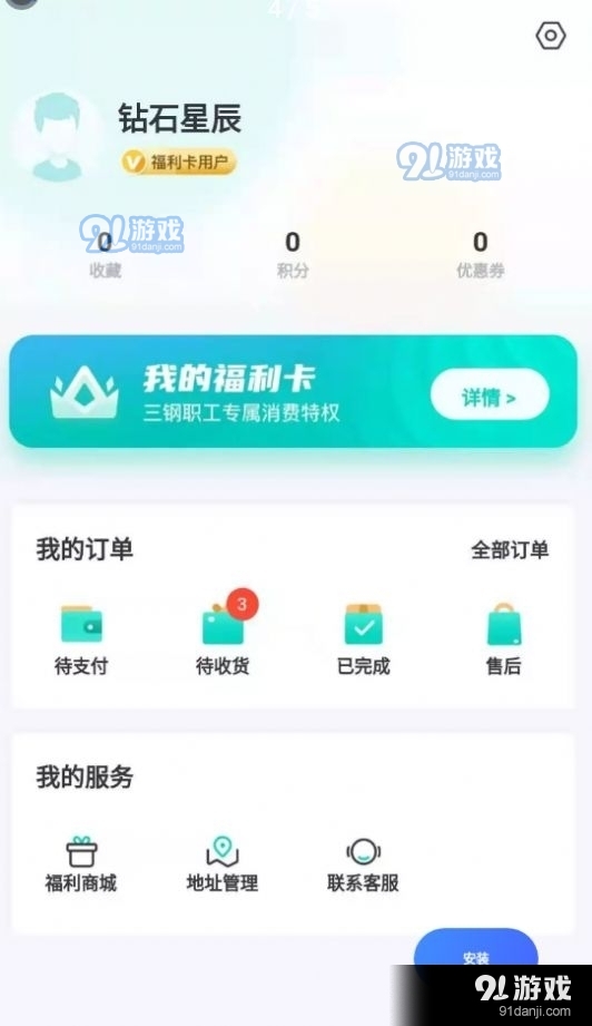 闽逛逛购物v1.4.6截图1