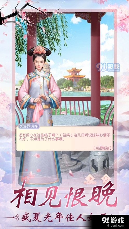 宫廷升职记中文版v6.6.10截图3