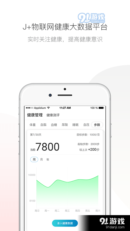 伽康荟v1.9截图1