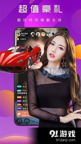 心跳直播v3.7.7截图3