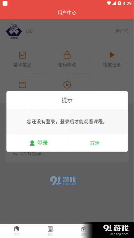 九源众诚v3.4.65截图2