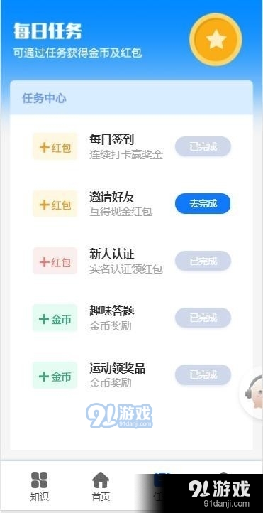 溆锋v2.4.7截图1