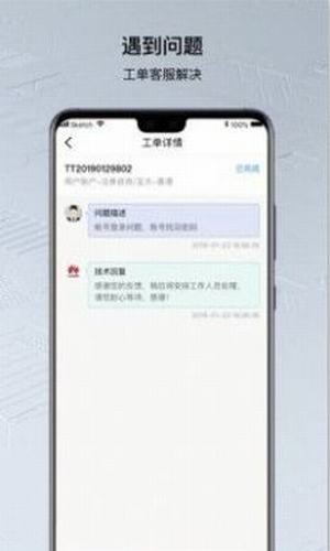 鲲鹏云手机v3.3.4截图1