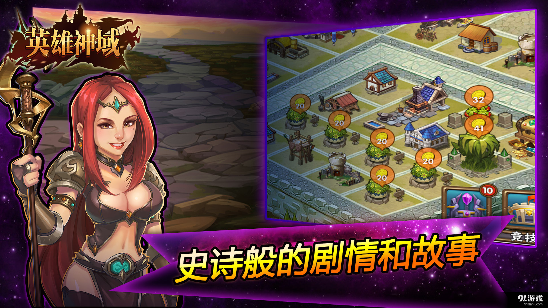 英雄神域v1.5.6截图3