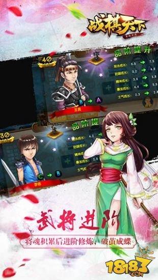 战棋天下v1.4.3截图3
