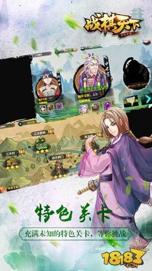 战棋天下v1.4.3截图5