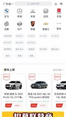 多次方汽车v2.5.9截图1