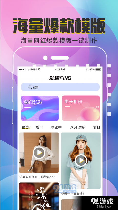 易制作短视频剪辑v3.4.1216截图1