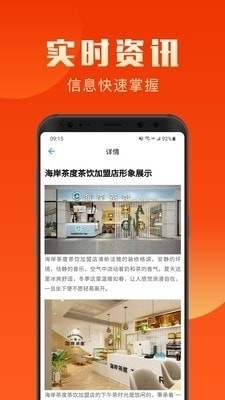盈创优选v1.3.11截图2
